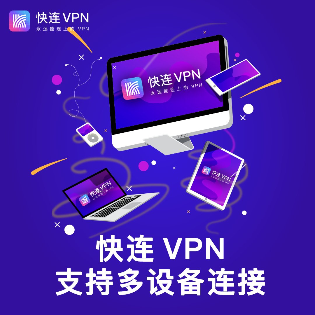 快连下载,安装包尺寸与版本详解指南